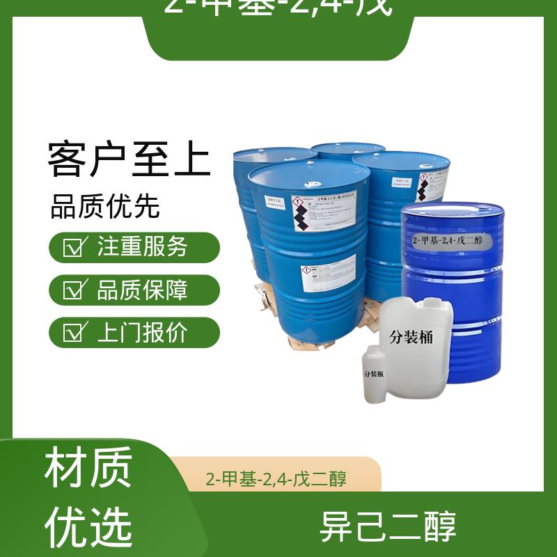丹沛化工 107-41-5 2-甲基-2,4-戊二醇 熔点 -40℃ 货源充足 现货保质