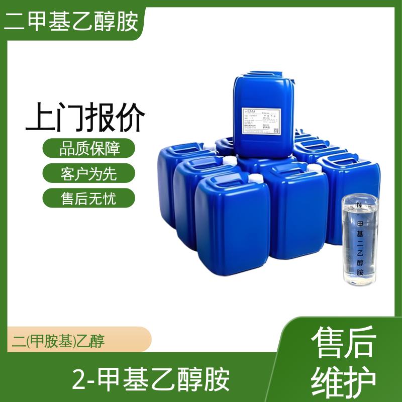 丹沛化工 二甲基-2-羟基乙胺 89.14 g/mol 厂家直发供应