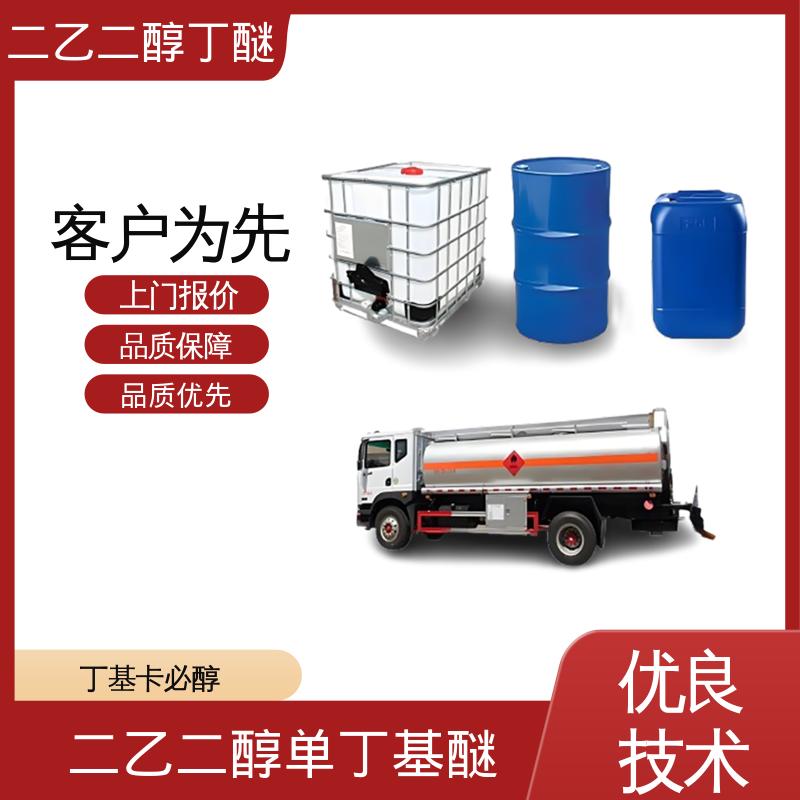丹沛化工 二羟二乙丁醚 密度 0.9536 g/cm3 厂家制造供应