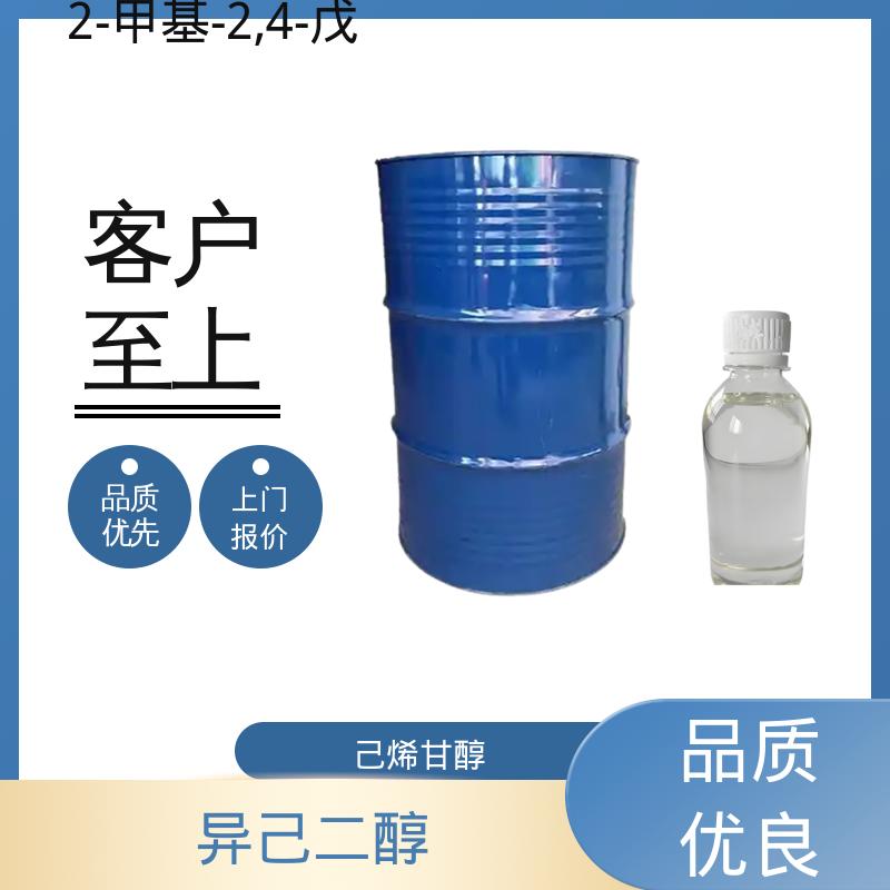丹沛化工 C?H??O? MPD 黏度 34.4 mPa·s 源头厂家 品类齐全