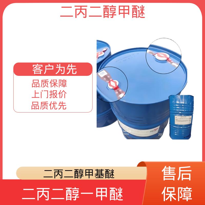 丹沛化工 二丙二醇单甲醚 34590-94-8 厂家制造供应