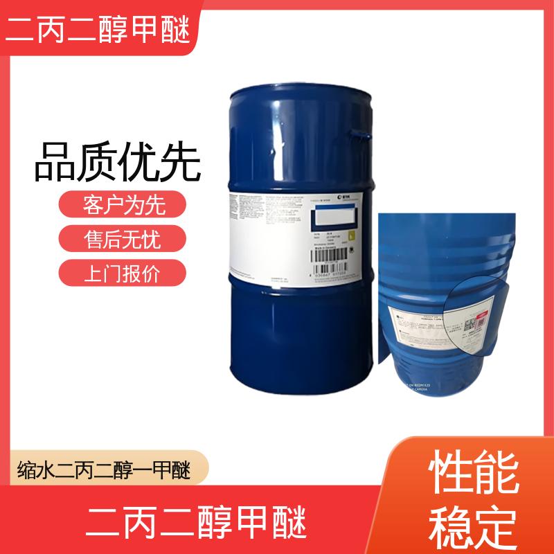 丹沛化工 一缩二丙二醇单甲醚 颜色（APHA）<10 口碑好物 实力厂家