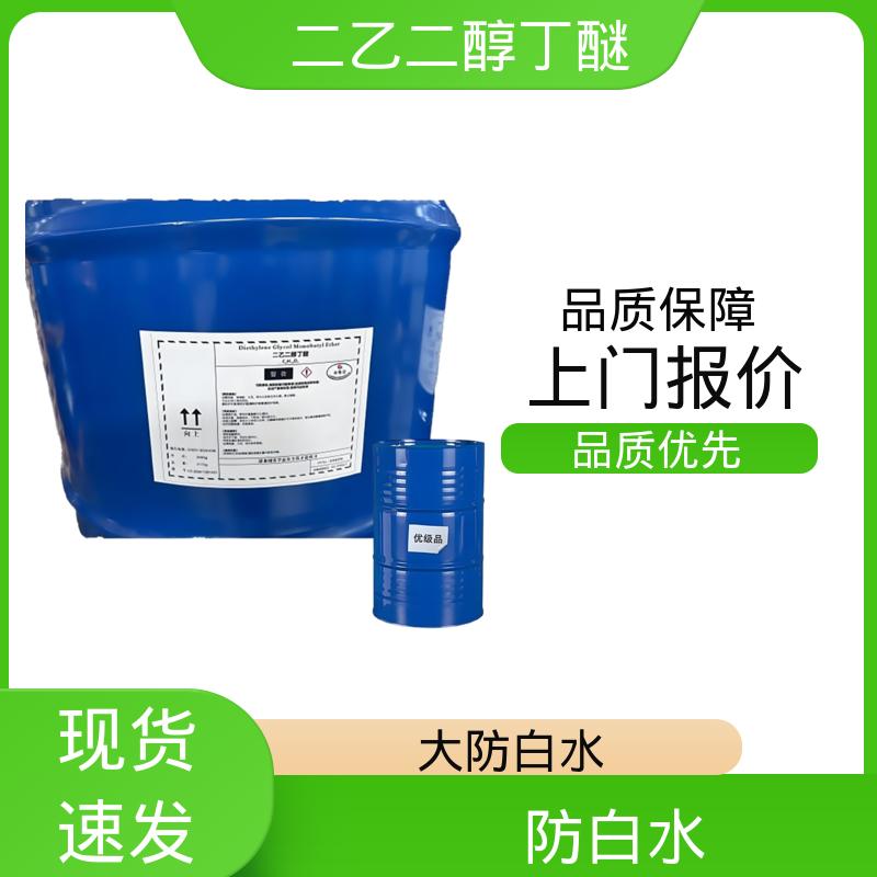 丹沛化工 DB溶剂 表面张力 33.6 mN/m 厂家制造供应