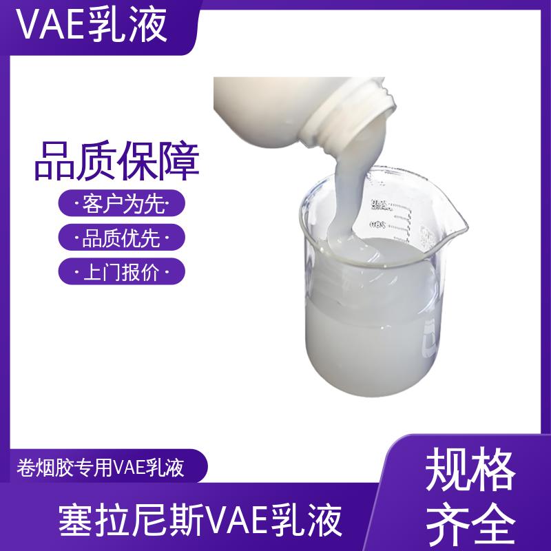 丹沛化工 vae 707乳液 表面张力 0.030 N/m 规模生产 支持定制