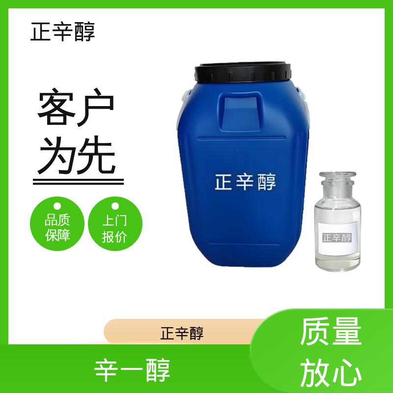 丹沛化工 天然辛醇 密度 0.827 g/cm3 规模生产 支持定制