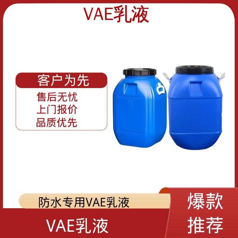 丹沛化工 vae705乳液 表面张力 0.030 N/m 厂家制造供应
