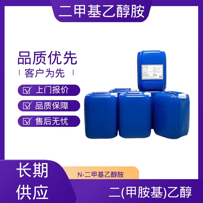 丹沛化工 二甲基乙醇胺 引燃温度 295℃ 厂家直发供应