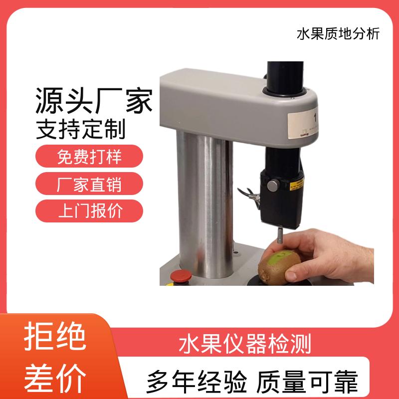 欧熙 食物检测仪器 220V或者110V电源 实力商家直发