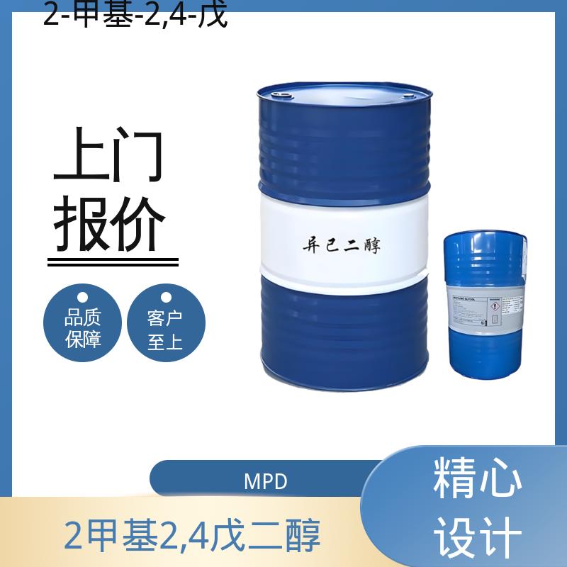 丹沛化工 C?H??O? 己二醇 0.92-0.955 g/cm3 实力厂家 品质优越
