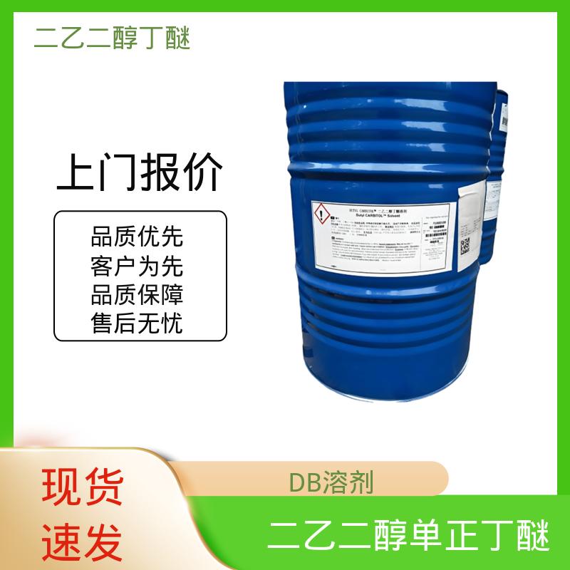 丹沛化工 二乙二醇一丁醚 162.23分子量 厂家供应 现货充足
