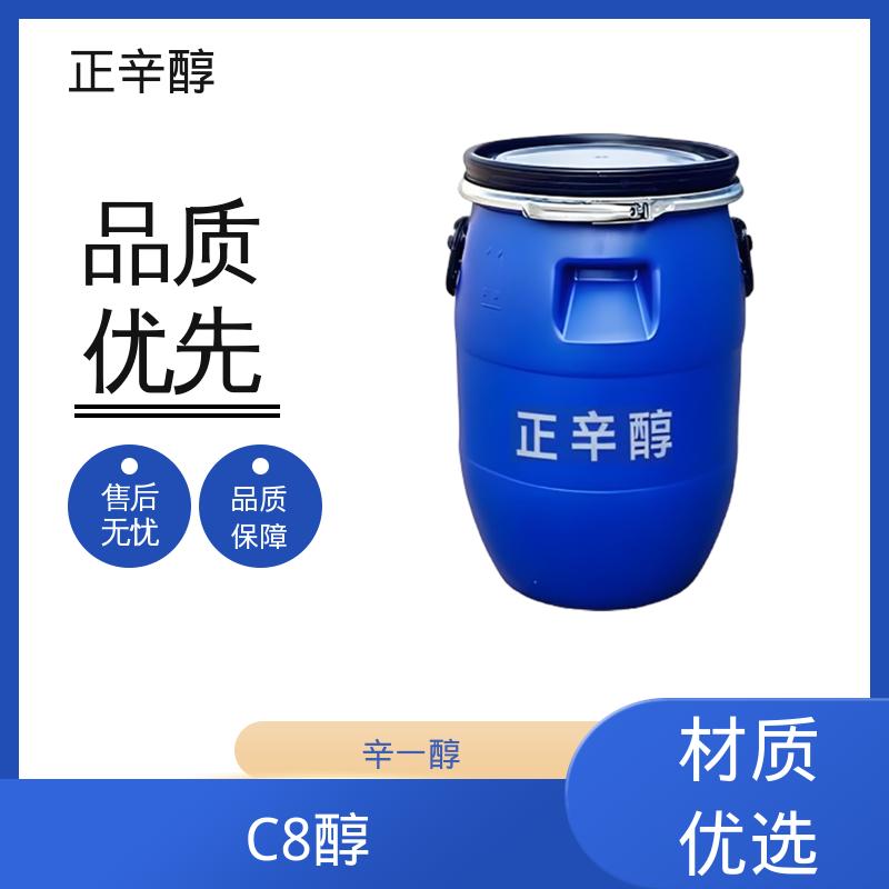 丹沛化工 辛一醇 密度 0.827 g/cm3 折射率1.429 源头厂家 品类齐全