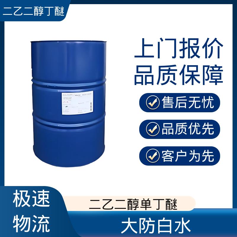 丹沛化工 丁基卡必醇 粘度 6.49 mPa·s 规格齐全 实力工厂