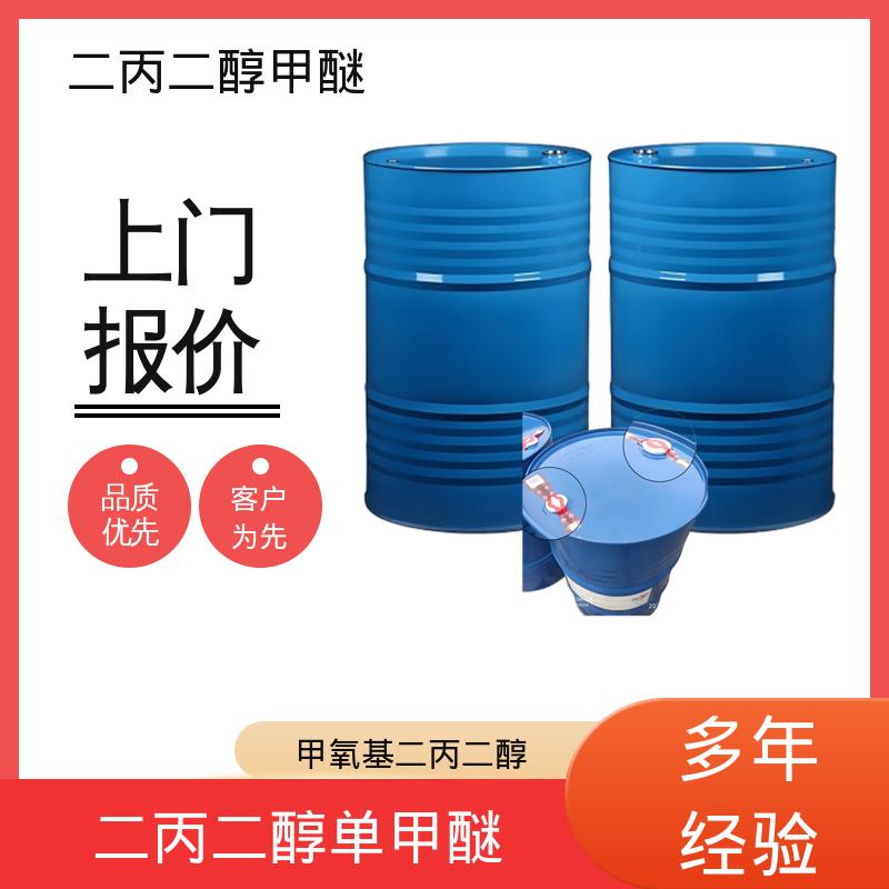 丹沛化工 二丙二醇甲醚 粘度 3.33mPa·s 厂家供应 品类齐全