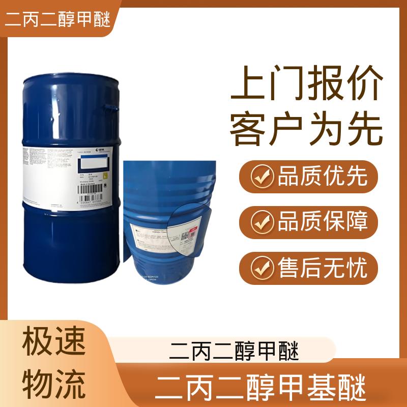 丹沛化工 二丙二醇甲基醚 蒸馏范围 180-195℃ 厂家供应 品类齐全