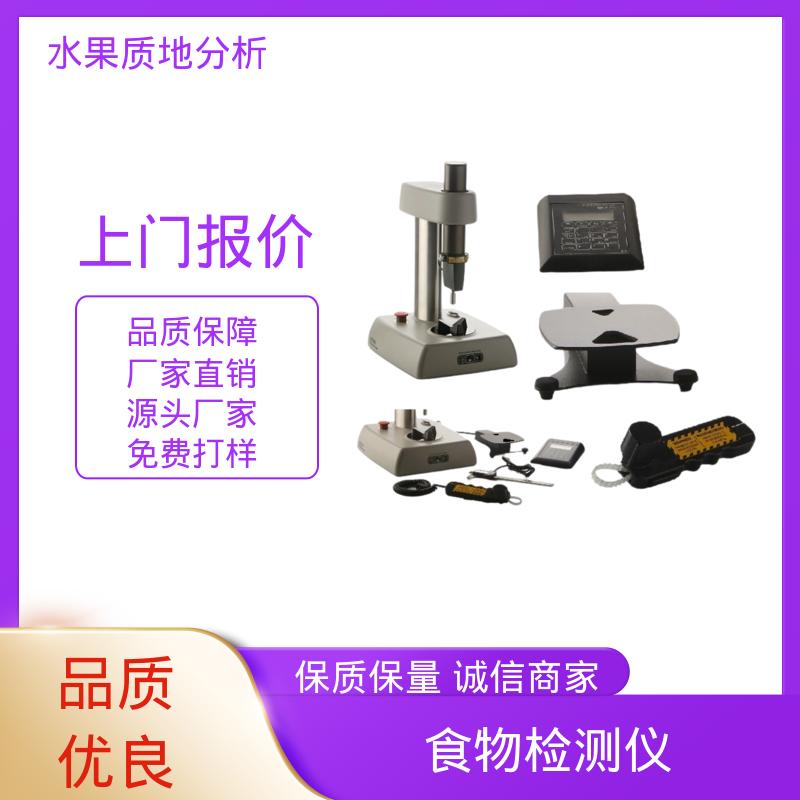 欧熙 水果质地分析仪 质量（大约） 12Kg 源头厂家 品全