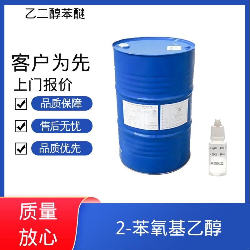 丹沛化工 122-99-6 1-羟基-2-苯氧基乙烷 沸点 237℃ 厂家供应 现货充足