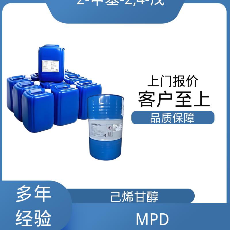 丹沛化工 C?H??O? 己烯二醇 0.92-0.955 g/cm3 厂家供应 现货充足