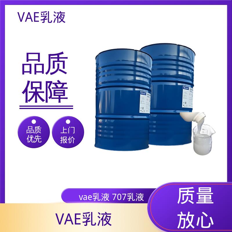 丹沛化工 环保型VAE乳液 表面张力 0.030 N/m 厂家供应 现货充足