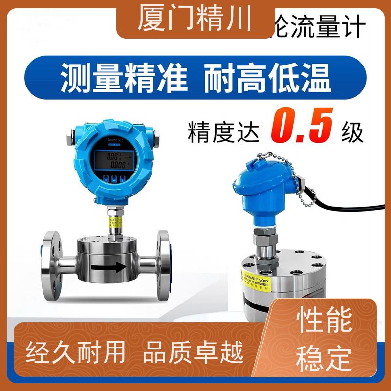 精川股份 胶水 PEEK材质圆齿轮流量计 可测液体1L/H 生产十多年