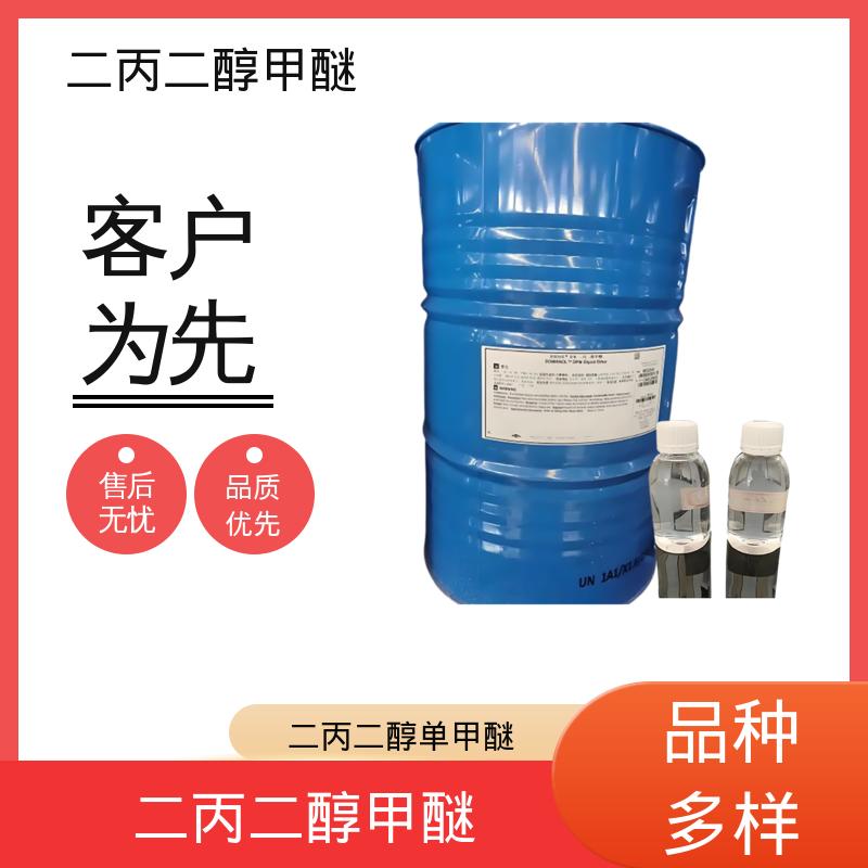 丹沛化工 二丙二醇单甲醚 蒸气压 0.4mmHg 厂家制造供应