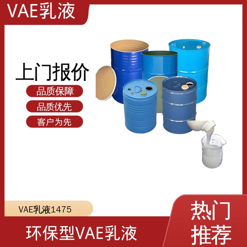 丹沛化工 复合用VAE乳液 乙烯含量 16±2% 货源充足 现货保质