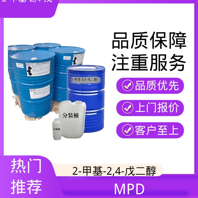 丹沛化工 203-489-0 异己二醇 33.8 dyne/cm 货源充足 现货保质