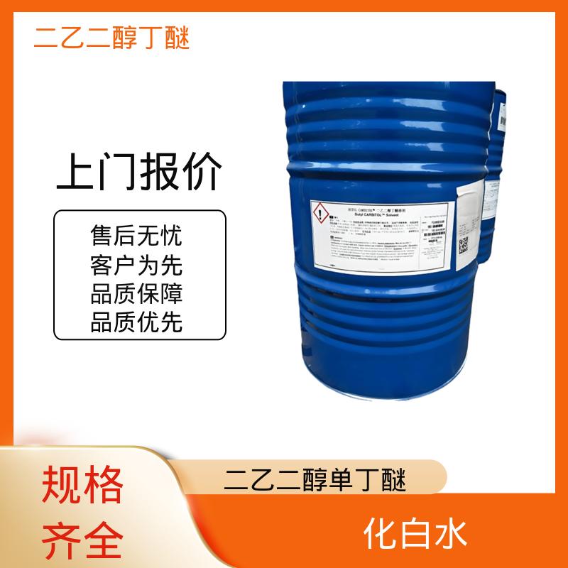 丹沛化工 化白水 闪点 78℃ 燃点 227℃ 源头厂家 品类齐全