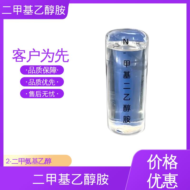 丹沛化工 2-二甲基氨基乙醇 89.14 g/mol 实力厂家 品质优越