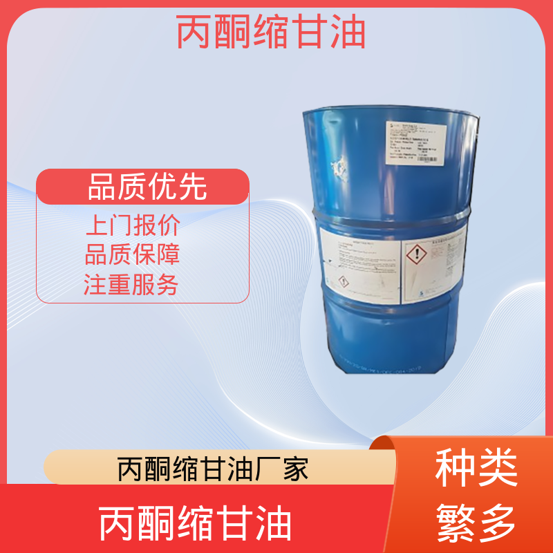 丹沛化工 202-888-7 甘油醇缩丙酮 等张比容 313.4 厂家供应 现货充足