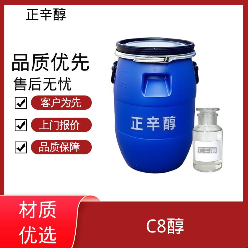 丹沛化工 亚羊脂醇 爆炸极限 0.8%（V/V） 源头厂家 品类齐全