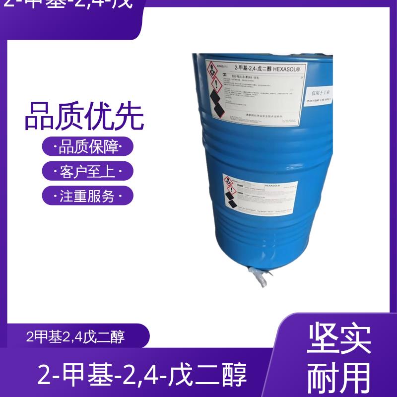 丹沛化工 107-41-5 己烯二醇 沸点 197-211.5℃ 货源充足 现货保质