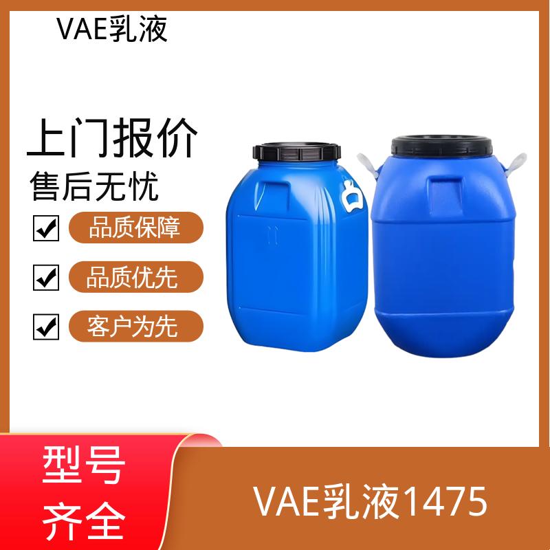 丹沛化工 净味VAE乳液 表面张力 0.030 N/m 厂家制造供应