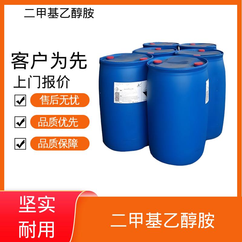 丹沛化工 二甲基氨基乙醇 蒸汽压 0.53 kPa 厂家供应 现货充足