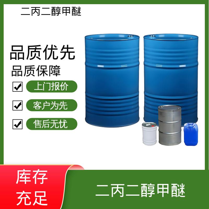 丹沛化工 (2-甲氧基甲基乙氧基)丙醇 酸度 <0.01 wt% 现货速发 源头厂家