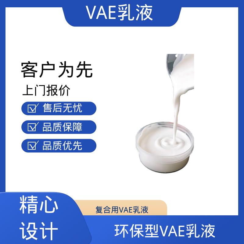 丹沛化工 vae 707乳液 表面张力 0.030 N/m 源头厂家 品类齐全