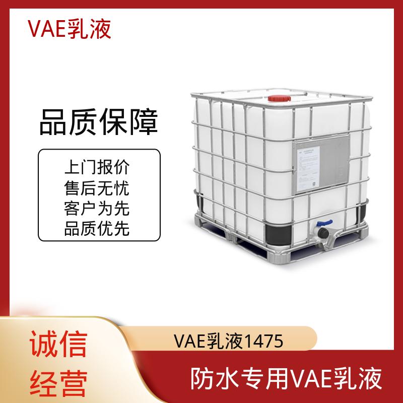 丹沛化工 复合用VAE乳液 稀释稳定性 ≤3.5% 货源充足 现货保质