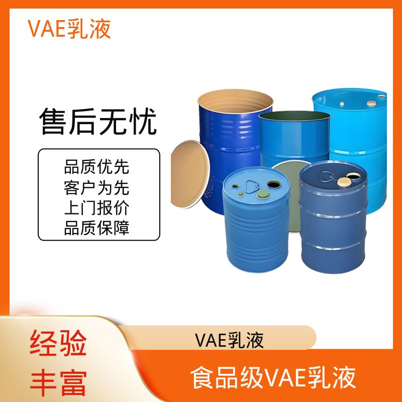 丹沛化工 环保型VAE乳液 表面张力 0.030 N/m 货源充足 现货保质