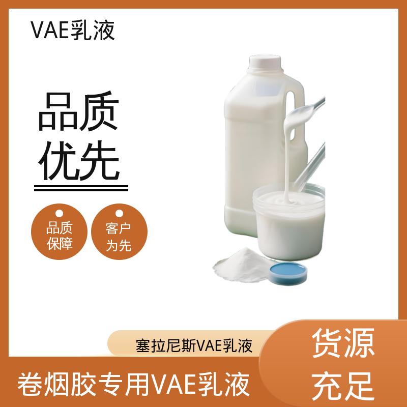 丹沛化工 EVA乳液 乙烯含量 16±2% 实力厂家 品质优越