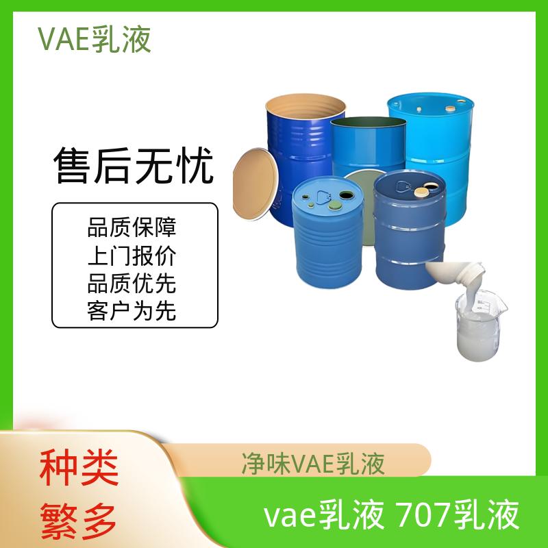 丹沛化工 净味VAE乳液 稀释稳定性 ≤3.5% 实力厂家 品质优越
