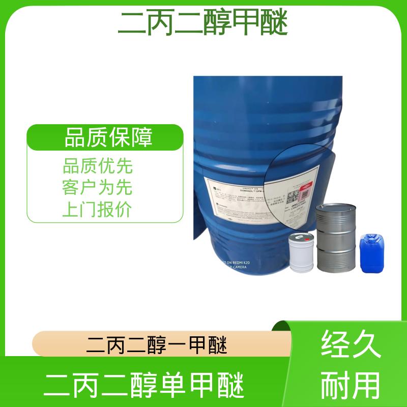 丹沛化工 (2-甲氧基甲基乙氧基)丙醇 蒸气压 0.4mmHg 厂家制造供应