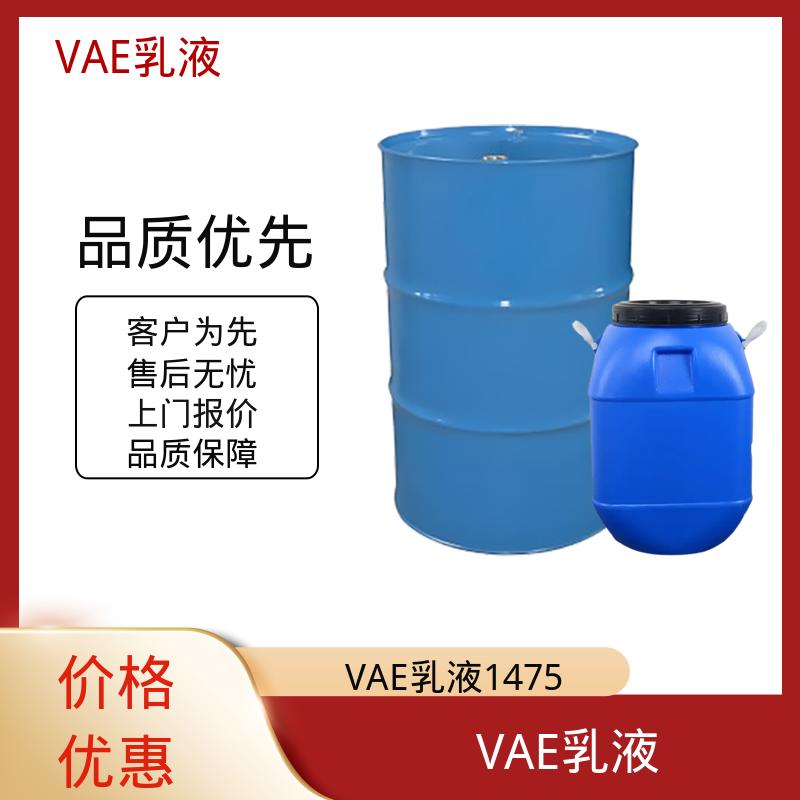 丹沛化工 vae乳液厂家 乙烯含量 16±2% 厂家制造供应