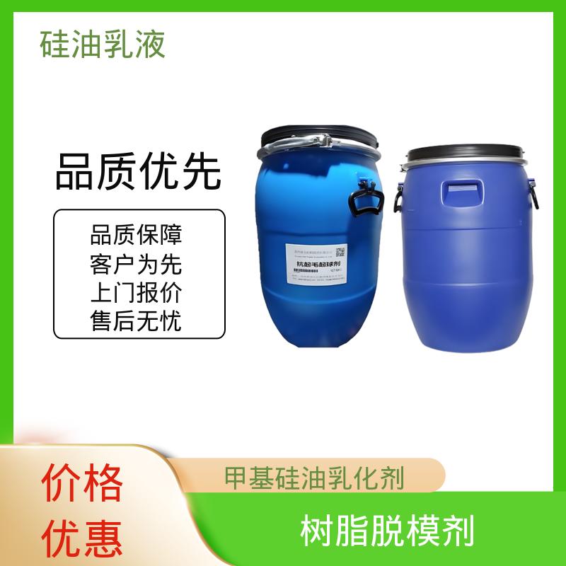 丹沛化工 环氧脱模剂 沸点 100~212℃ 折射率1.406 厂家制造供应