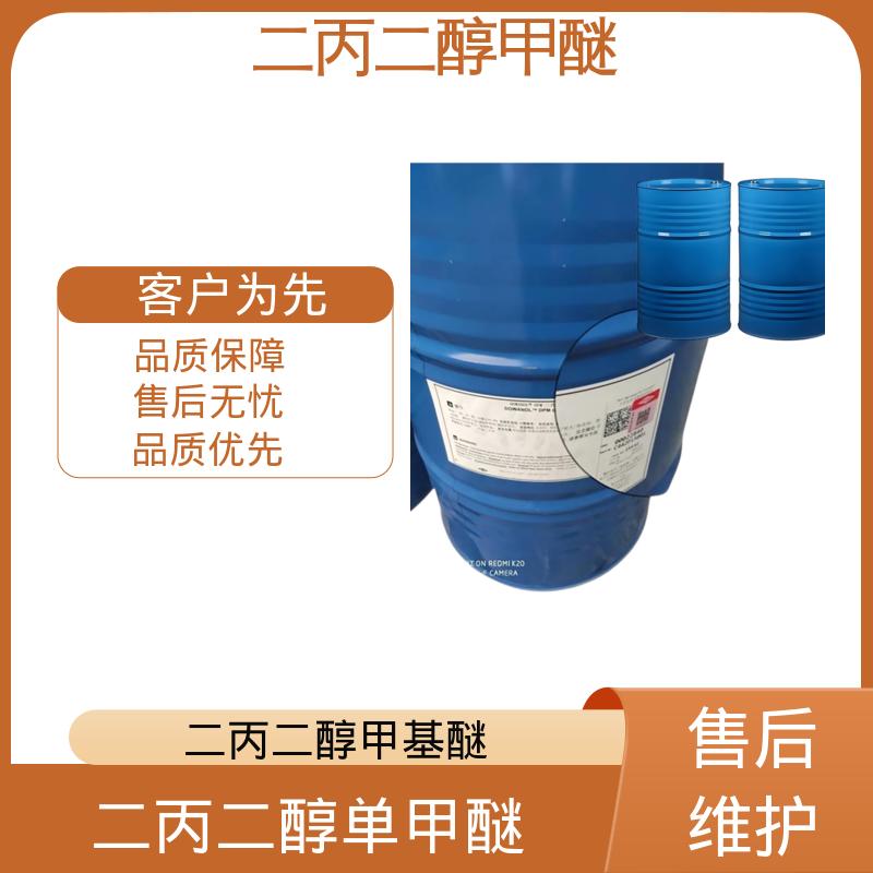 丹沛化工 二丙二醇一甲醚 密度 0.950-0.954g/cm3 厂家供应 品类齐全