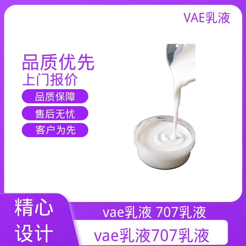 丹沛化工 防水专用VAE乳液 平均粒径 约2μm 厂家供应 现货充足