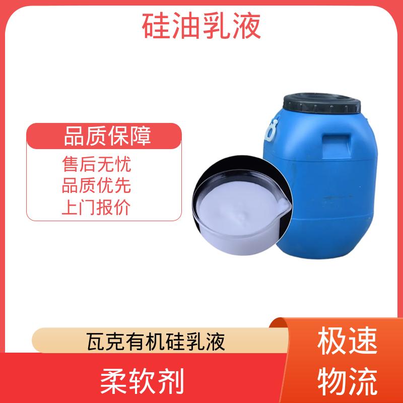 丹沛化工 长效脱模剂 密度 1.0 g/cm3 pH值 6.7±0.5 源头厂家 品类齐全