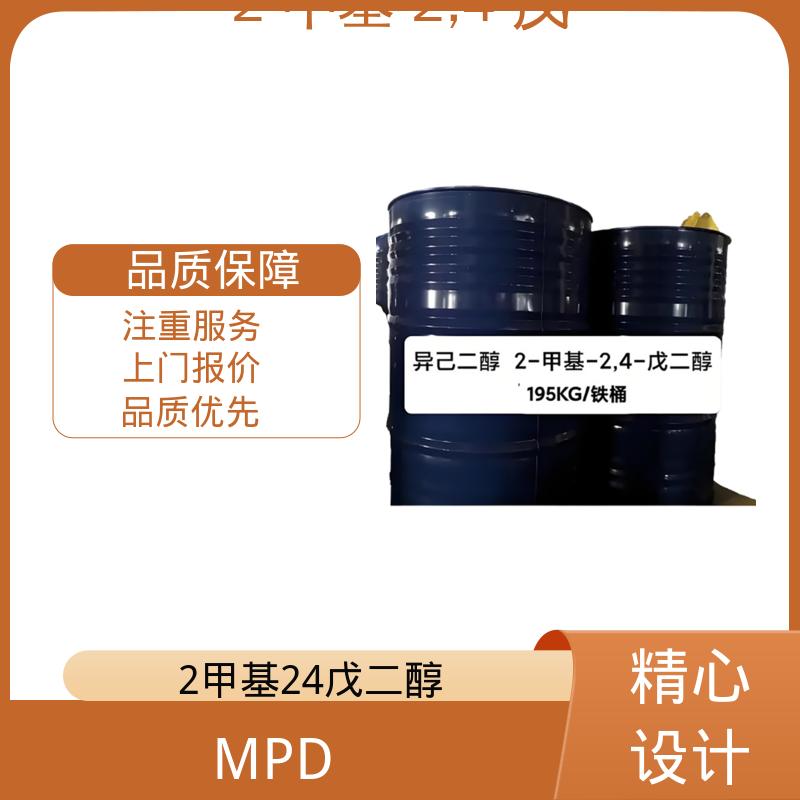 丹沛化工 C?H??O? 己烯二醇 闪点 91.3-94℃ 源头厂家 品类齐全