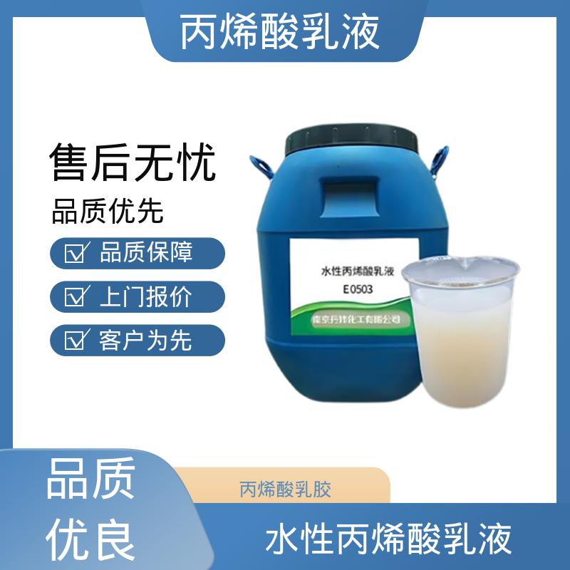丹沛化工 水性丙烯酸树脂液 灼热残渣 ≤0.2% 实力厂家 品质优越