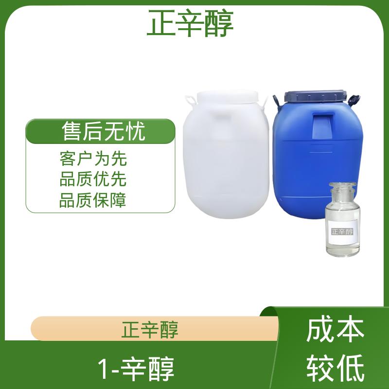 丹沛化工 辛醇 熔点 -16.7℃ -15℃ 源头厂家制造供应