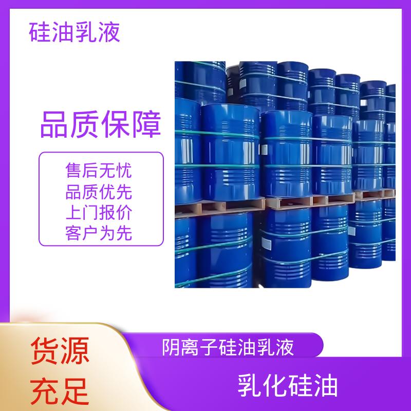 丹沛化工 脱模剂 密度 1.0 g/cm3 pH值 6.7±0.5 实力厂家 品质优越