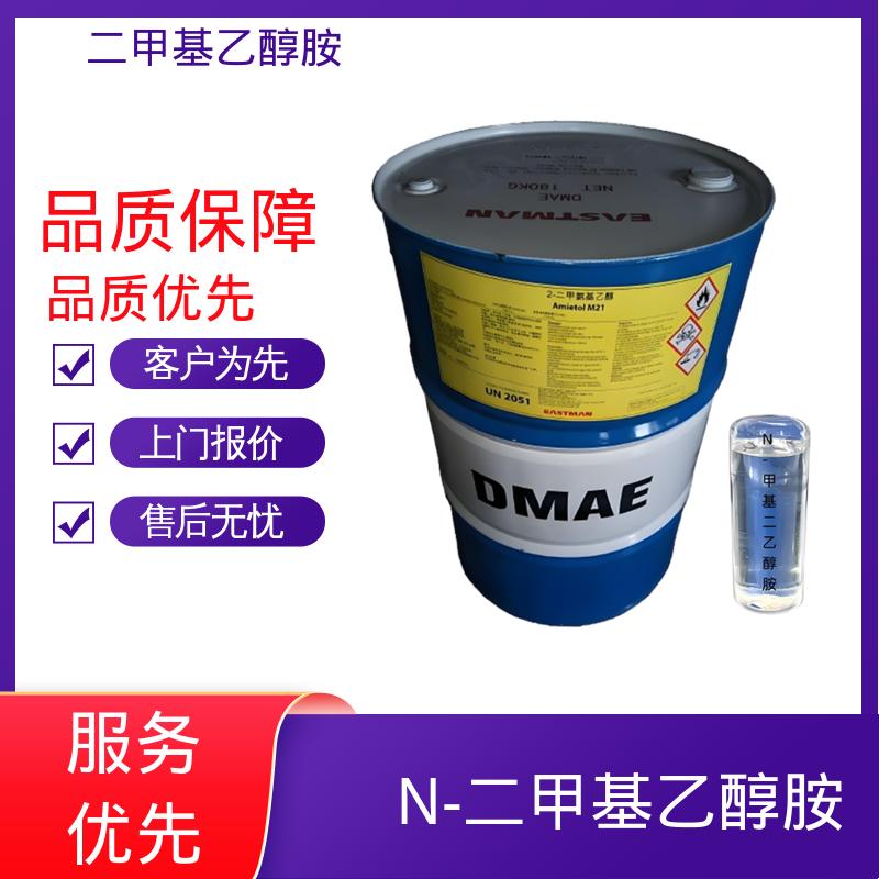 丹沛化工 N-二甲基乙醇胺 折射率1.4296 源头厂家 品类齐全